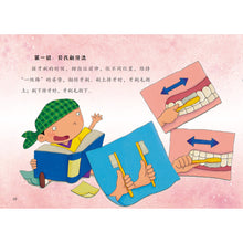 Load image into Gallery viewer, 牙齿宝宝爱洗澡 Teeth baby loves bathing