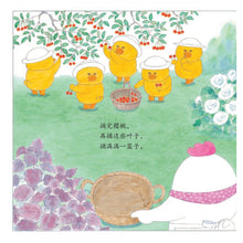 Load image into Gallery viewer, 幸福小鸡系列（套装共6册）Happy Baby Chicks Series (Set of 6) (AU)
