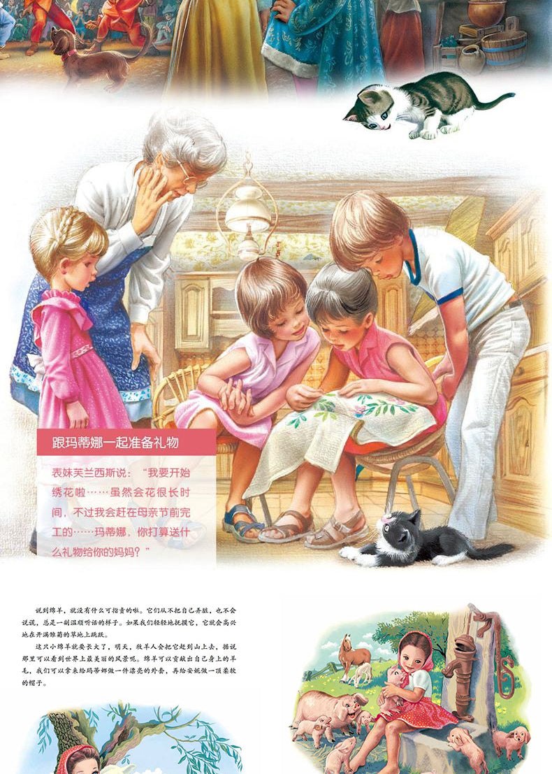 玛蒂娜故事书（套装全60册）Martine Story Books ( Set of 60 ) (AU