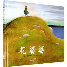 Load image into Gallery viewer, 花婆婆 Miss Rumphius