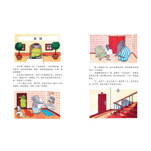 Load image into Gallery viewer, 巴巴和圣诞老人 Baba and Santa