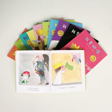 Load image into Gallery viewer, 顽皮小公主成长故事:我有好习惯(全11册)The Little Princess Growing Up Series: I Have Good Habits (Set of 11)