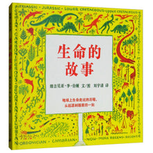 Load image into Gallery viewer, 生命的故事The Story Of Life
