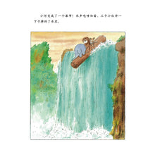 Load image into Gallery viewer, 大象小不点(套装全4册)Little Elephant (Set of 4)