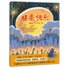 Load image into Gallery viewer, 生蛋快乐 Happily Laying Eggs