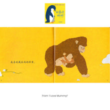 Load image into Gallery viewer, 爱的感知·亲子图画书(共16册)A Look At Love Series (Set of 16 volumes)