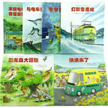 Load image into Gallery viewer, 开车出发系列绘本第二辑: 列车(套装共6册)On a Road Trip Picture Book Series II: Transportation (Set of 6)