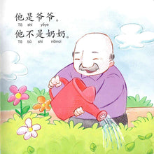 Load image into Gallery viewer, 红蜻蜓幼儿学句型 Odonata Learn Sentences Series