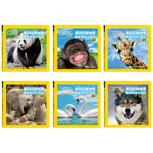 美国国家地理趣味小百科 中英文双语读物（套装共6册) National Geographic Fun Encyclopedia Chinese and English bilingual books (set of 6 volumes)