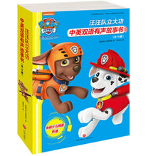 Load image into Gallery viewer, 汪汪队立大功中英双语有声故事书(全10册)Paw Patrol And Their Great Contributions Bilingual Story Books (10 Books)