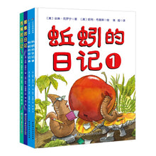 Load image into Gallery viewer, 蚯蚓的日记系列(全4册)Earthworm's Diary Series ( Set of 4 )