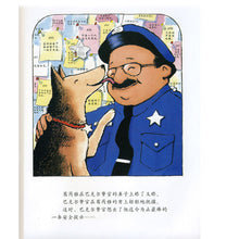 Load image into Gallery viewer, 警官巴克尔和警犬葛芮雅 Police Officer Buckle and Police Dog Gloria