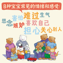 Load image into Gallery viewer, *New Stocks In* 小猛犸童书:我的感觉(经典版)(平装套装共8册) The Way I Feel Series (Set of 8)