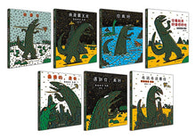 Load image into Gallery viewer, 宫西达也恐龙系列 (全套7册) Miyanishi, Tatsuya Dinosaur Series (Set of 7) (AU)