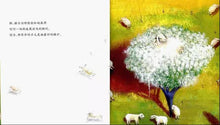 Load image into Gallery viewer, 有个性的羊 The Sheep With The Big Personality