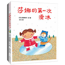 Load image into Gallery viewer, 莎娜系列平装(7册)(再版) Shanna Series Paperback (Set of 7) (reprint)