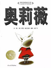 Load image into Gallery viewer, 奥莉薇 Olivia