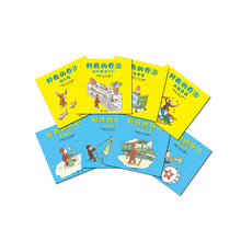 Load image into Gallery viewer, Chinese Book Set