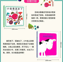 Load image into Gallery viewer, 五味太郎经典绘本全集(套装共8册)The Complete Works of Gomi Taro ( Set of 8 )