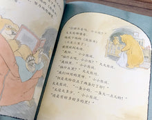 Load image into Gallery viewer, 你睡不着吗?Can't You Sleep, Little Bear?