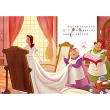 Load image into Gallery viewer, 迪士尼我会自己读第5级-第8级(24册套装)Disney: I Can Read By Myself Level 5-Level 8 (Set of 24)