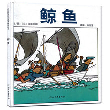 Load image into Gallery viewer, 鲸鱼 The Whale