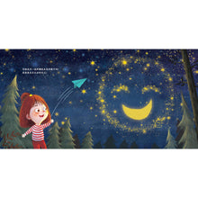 Load image into Gallery viewer, 长大我要当什么?航天员 What Do I Want To Be when I Grow Up? Astronaut