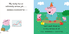 Load image into Gallery viewer, 小猪佩奇双语故事书(第1辑 套装4册)Peppa Pig Bilingual Story Books - ( Volume 1-Set of 4 )