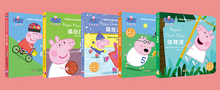 Load image into Gallery viewer, 小猪佩奇双语故事书（第2辑 套装5册）Peppa Pig Bilingual Story Books ( Volume 2-Set of 5 ) (AU)
