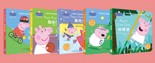 Load image into Gallery viewer, 小猪佩奇双语故事书(第2辑 套装5册)Peppa Pig Bilingual Story Books ( Volume 2-Set of 5 ) (AU)