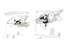 Load image into Gallery viewer, 迟到大王 John Patrick Norman McHennessy- The Boy Who Was Always Late