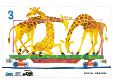 Load image into Gallery viewer, 1,2,3 到动物园 1,2,3 to The Zoo