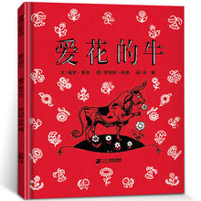 Load image into Gallery viewer, 爱花的牛 The Story of Ferdinand