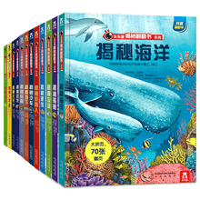 Load image into Gallery viewer, 乐乐趣揭秘翻翻书(12册)Le Fun Uncovering the Secret Book (Set of 12)