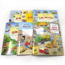 Load image into Gallery viewer, 情景认知绘本系列 全6册 Daily Scenes Cognition Picture Book Series (Set of 6)