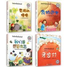 Load image into Gallery viewer, 牙齿村 4册 Tooth Village 4 volumes