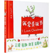 Load image into Gallery viewer, 我爱圣诞节 I Love Christmas