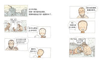 Load image into Gallery viewer, 我们身边的病毒(平装5册)Viruses Around Us (Set of 5)