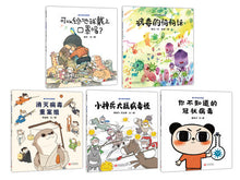 Load image into Gallery viewer, 我们身边的病毒(平装5册)Viruses Around Us (Set of 5)