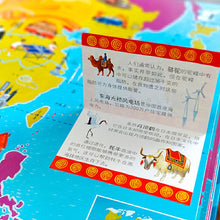 Load image into Gallery viewer, 跟爸爸一起去旅行地图绘本 世界地图 Traveling with Dad Map Book* World Map