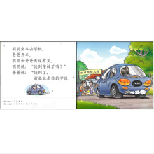 Load image into Gallery viewer, 红蜻蜓学前阅读计划 Odonata Graded Learning Reader Sets