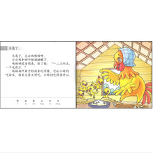 Load image into Gallery viewer, 红蜻蜓学前阅读计划 Odonata Graded Learning Reader Sets
