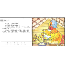 Load image into Gallery viewer, 红蜻蜓学前阅读计划 Odonata Graded Learning Reader Sets