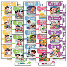 Load image into Gallery viewer, 红蜻蜓学前阅读计划 Odonata Graded Learning Reader Sets