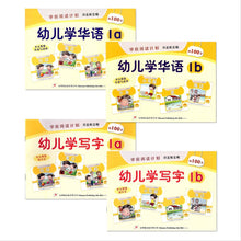 Load image into Gallery viewer, 红蜻蜓学前阅读计划作业 - 幼儿学写字/华语 Odonata Graded Learning Workbooks