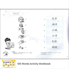 Load image into Gallery viewer, 红蜻蜓学前阅读计划作业 - 幼儿学写字/华语 Odonata Graded Learning Workbooks