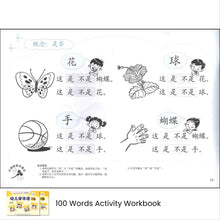 Load image into Gallery viewer, 红蜻蜓学前阅读计划作业 - 幼儿学写字/华语 Odonata Graded Learning Workbooks