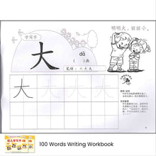 Load image into Gallery viewer, 红蜻蜓学前阅读计划作业 - 幼儿学写字/华语 Odonata Graded Learning Workbooks