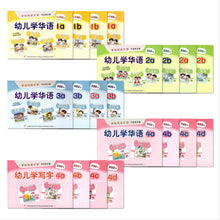 Load image into Gallery viewer, 红蜻蜓学前阅读计划作业 - 幼儿学写字/华语 Odonata Graded Learning Workbooks