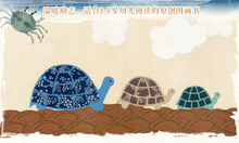 Load image into Gallery viewer, 乌龟一家去看海 The Tortoise Family At The Beach